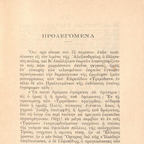 16 x 10,5 εκ. 58 σ. + 2 σ. χ.α., όπου motto στο εξώφυλλο, στη σ. [1] επικολλημένη κάρ